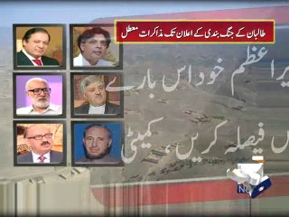 PM, Govt Committee Meet -18 Feb 2014