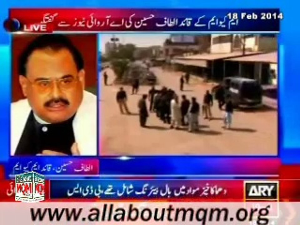 MQM Quaid Altaf Hussain condemns foiled bomb attach at ARY TV office
