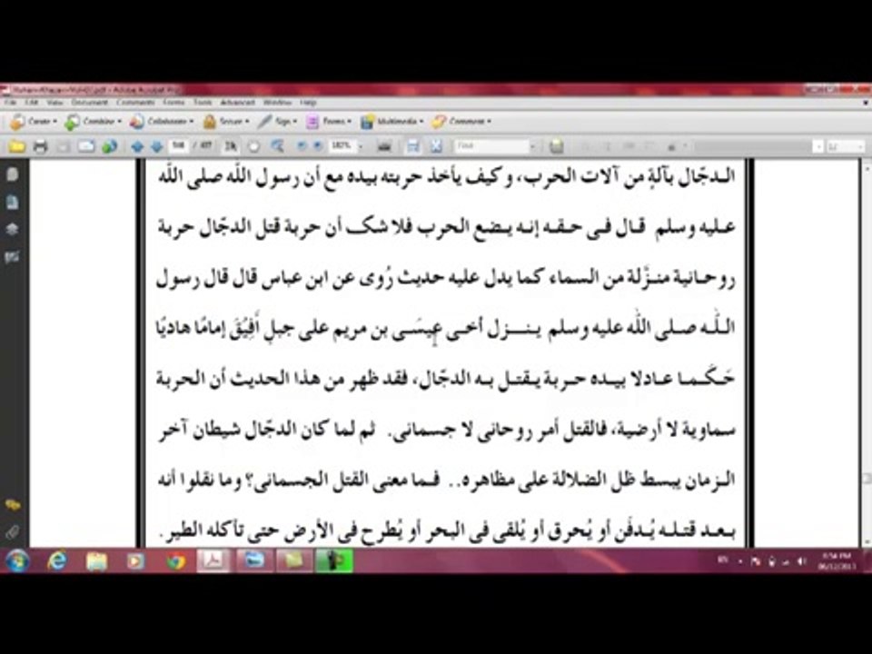مرزا قادیانی کی تحریفات حصہ اول