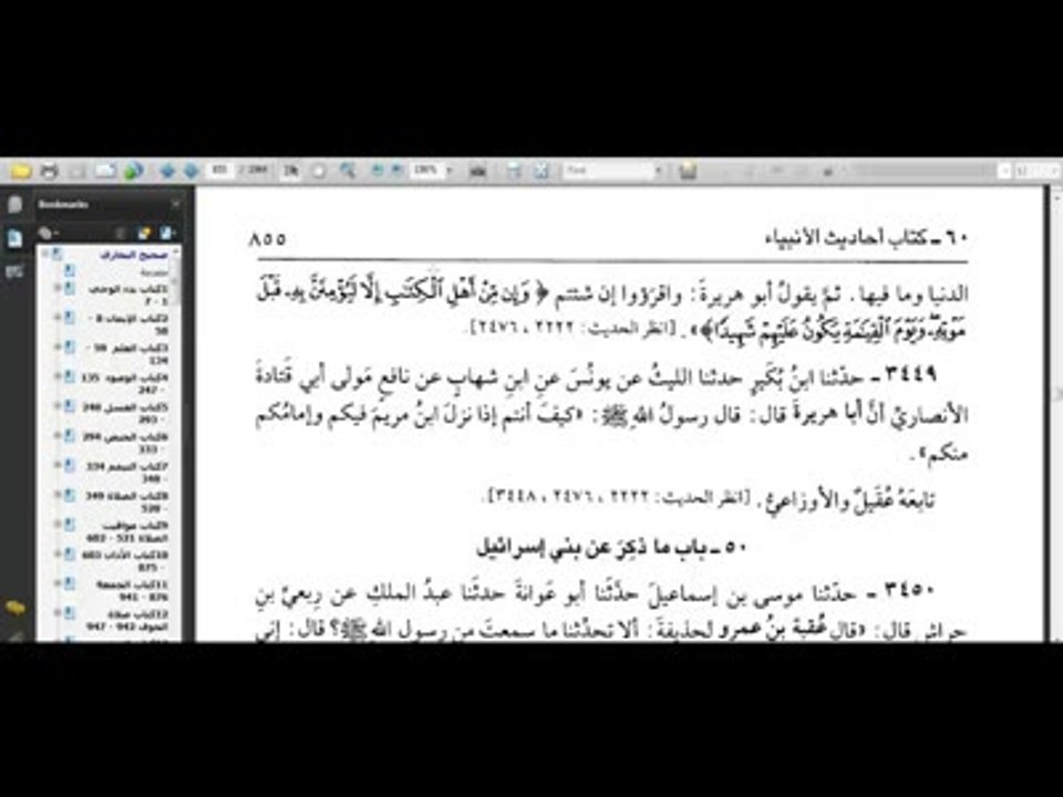 مرزا قادیانی کی تحریفات حصہ دوم