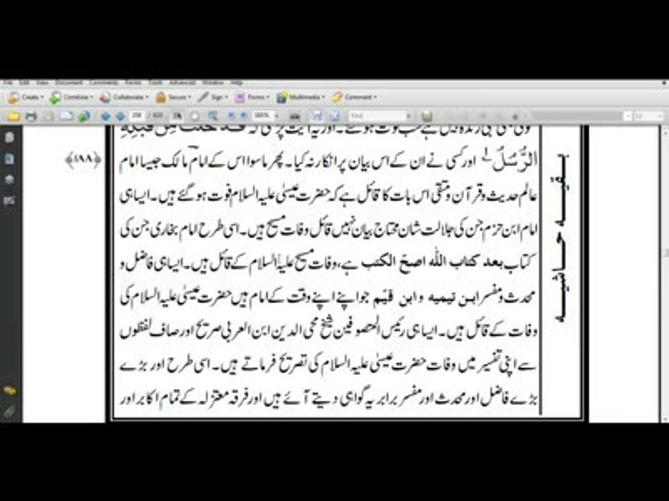 مرزا قادیانی کی تحریفات حصہ سوم