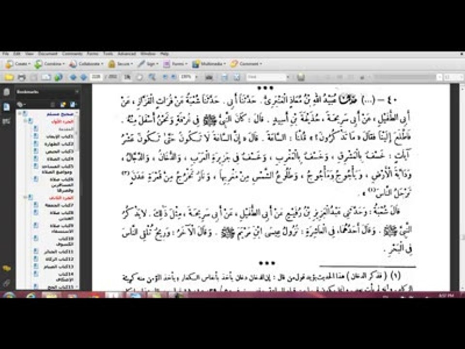 مرزا قادیانی کی تحریفات حصہ پنجم