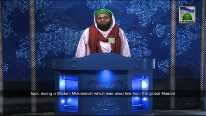 Madani Mukalma - Aamad e Mustafa Ka Maqsad - News 25 January 2014