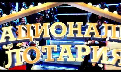 Национална лотария - 15.02.2014