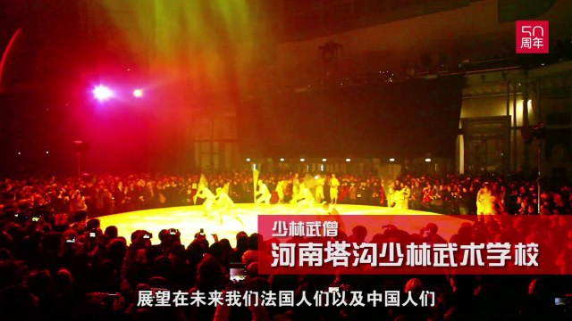 Edition Média Chinoise de Nuit de Chine au Grand Palais