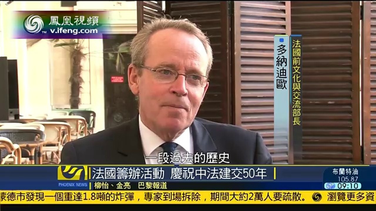 Interview de Renaud Donnedieu de Vabres sur Phoenix TV