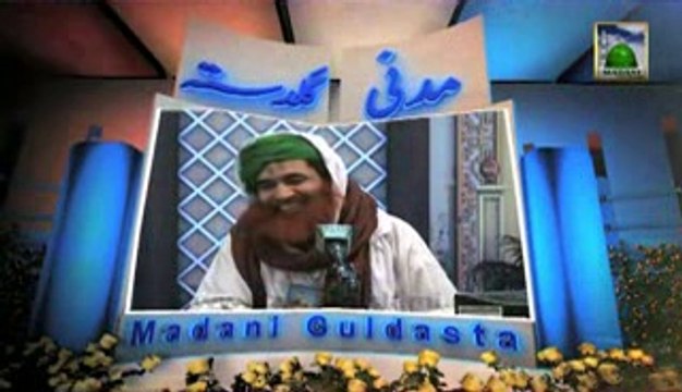 Madani Guldasta- Bachon Ki Tarbiyat Ka Andaz Kaisa Hona Chahiye