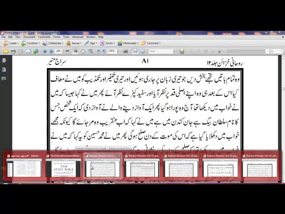 مرزا قادیانی کی تحریفات حصہ نہم