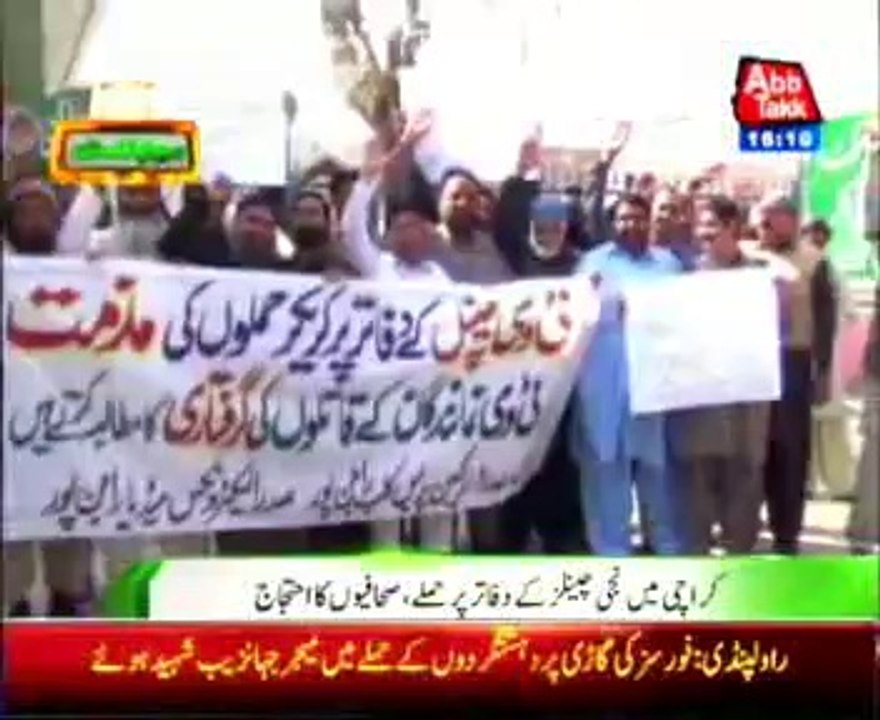 Karachi journalists protest against attack on Private Channels