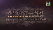Haya Kisey Kehtey Hen - Islamic Bayan - Maulana Ilyas Qadri (Part 01)