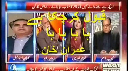 PTI Imran Khan Ki Sir Haroon Rasheed Say AHSAN FRAMOSHI