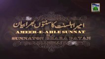 Haya Kisey Kehtey Hen - Islamic Bayan - Maulana Ilyas Qadri (Part 02)