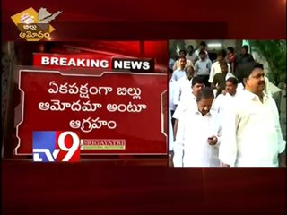 45 Seemandhra MLAs to resign to TDP!
