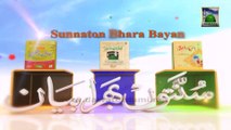 Jhoot Ki Muzammat - Islamic Bayan - Haji Yafoor Raza Attari