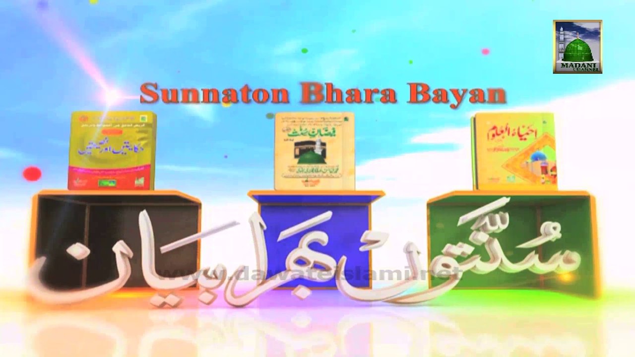 Islamic Bayan - Zaban Ki Ahtiyaten (Part 01)