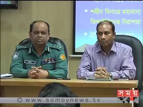 'একুশে ফেব্রুয়ারি উপলক্ষে ঢাকায় বিশেষ নিরাপত্তা