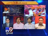 The News Centre Debate :''Excise dept wants BJP to pay tax for Modi rallies'' Pt 2 - Tv9 Gujarati