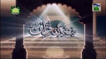 Tafseer e Quran DVD Para 1 - Surah Baqarah (Aayat 104 to 109) - Mufti Qasim Attari