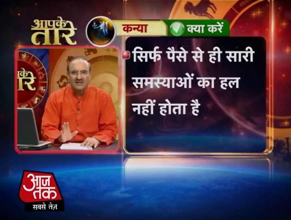 Virgo - 19 February 2014 (Aapke Taare)