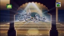 Tafseer e Quran DVD Para 1 - Surah Baqarah (Aayat 01 to 05) - Mufti Qasim Attari