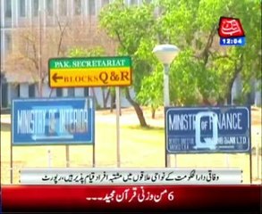 Intelligence agency sent report to Interior Ministry