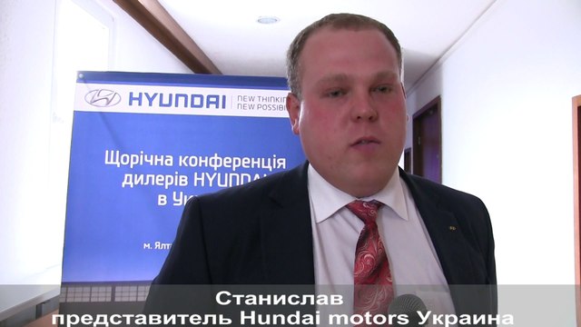 Отдых на море. Представитель Hyundai Motors об отеле Ялта-Интурист.