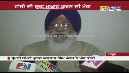 Supreme Court should commute Bhullar's death penalty : Makkar