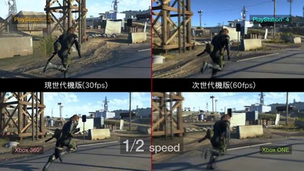 Metal Gear Solid 5: Ground Zeroes - Official Video Comparison