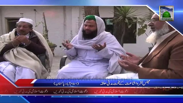 Majlis Nashr o Ishat Ke Tehat Madani Halqa, Islamabad - News 26 January 2014