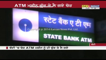 Theft kept away SBP's ATM machine near Baddi Police station