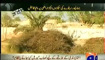 GEO FIR – 19th February 2014