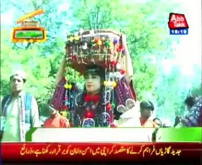 Rahim Yar Khan Islamia University sports gala festival