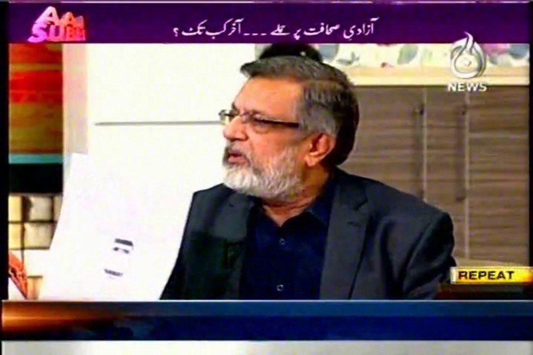 Aaj Subh Nusrat Haris with Rashid Godil (18 Feb 2014)