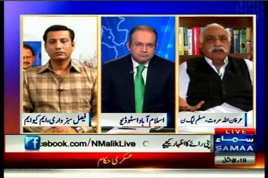 SAMAA Nadeem Malik Live with Faisal Subzwari (19 Feb 2014)