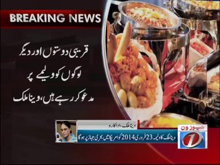 Veena Malik Valima Breaking NewsOne Tv