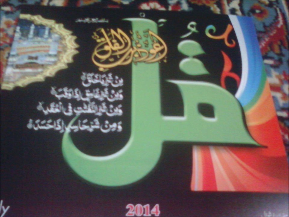 SURAT FALAQ
