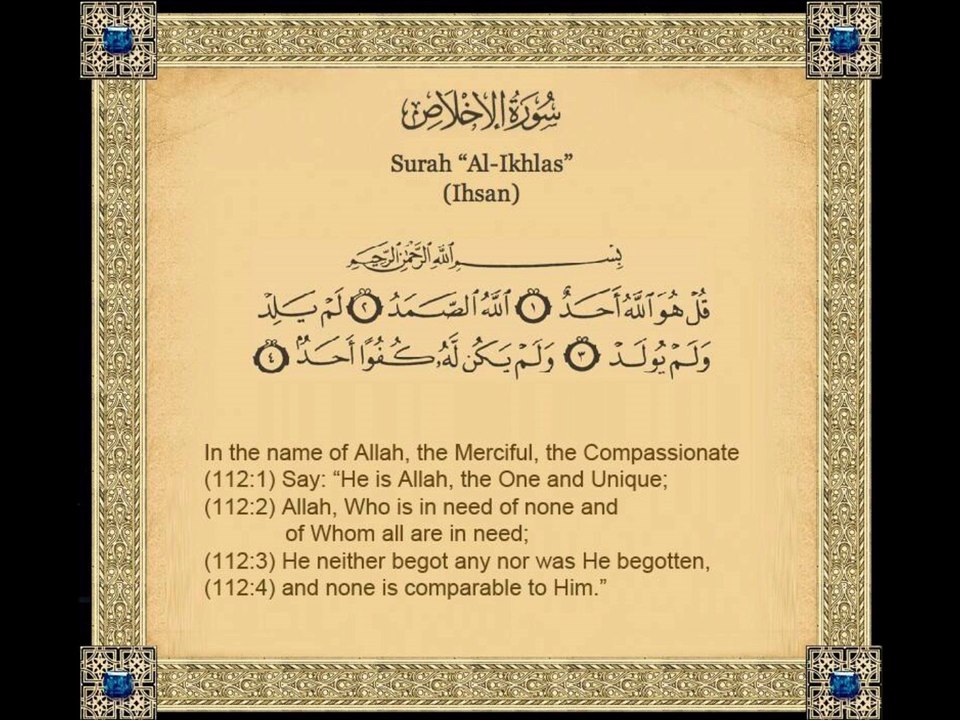 SURAH AL IKHLAS ENGLISH TRANSLATION
