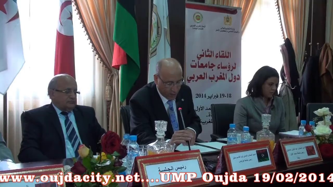 مراسيم توقيع انشاء اتحاد جامعات المغرب العربي  بوجدة جامعة محمد الأول