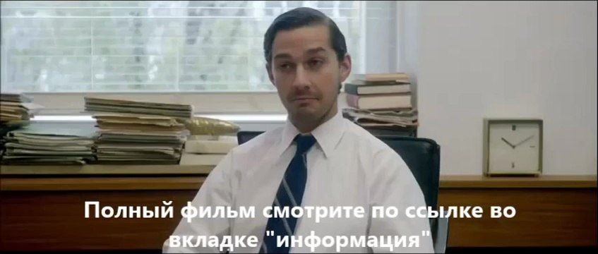 смотреть фильм Нимфоманка Часть 1