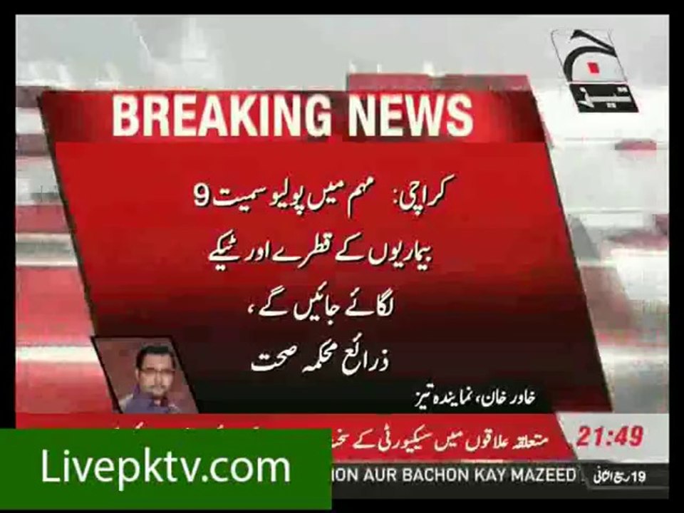 Sindh Govt Start Seyhat ka insaaf