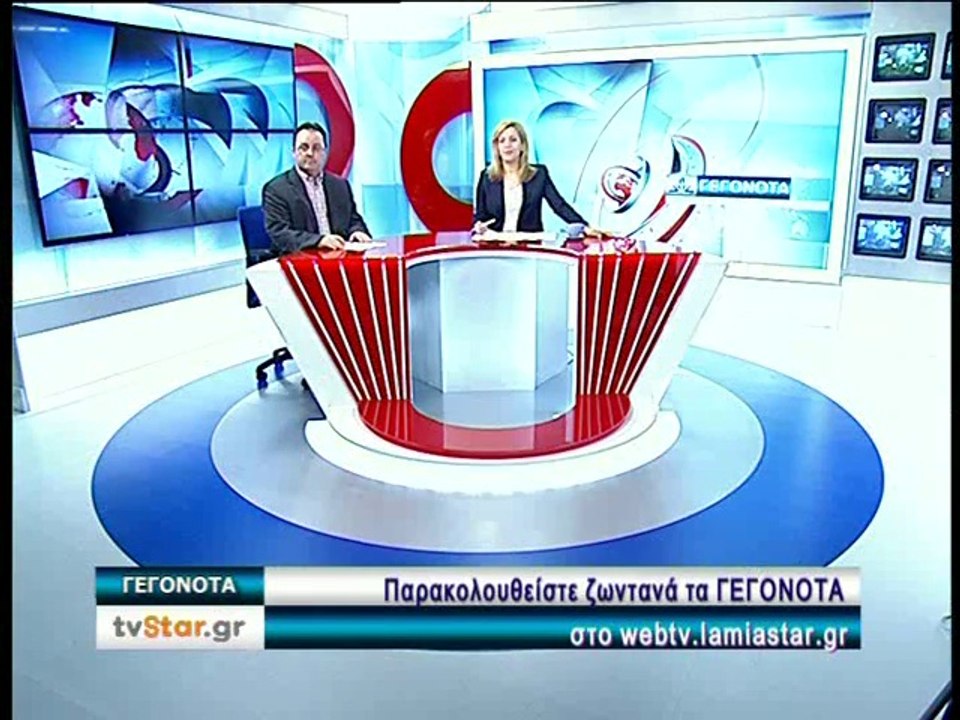 Γεγονότα 20.30 18-2-2014