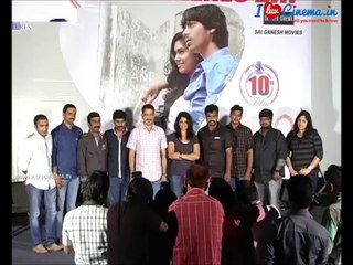 Preminchali Movie Press Meet | www.iluvcinema.in