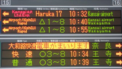 【鉄道】阪和線PV