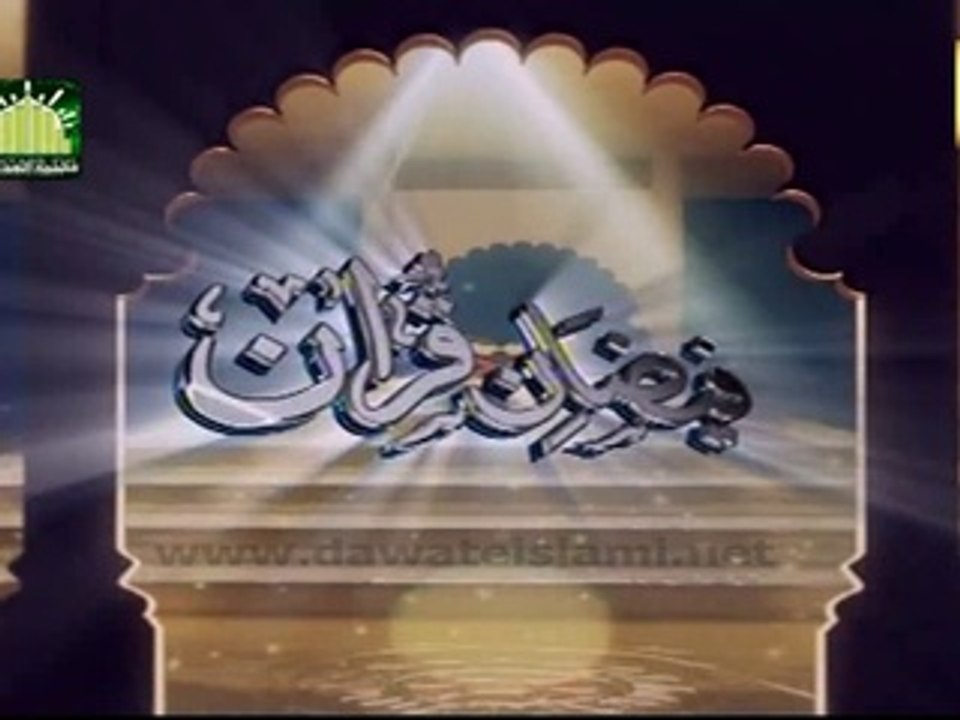 Tafseer e Quran DVD Para 2 - Surah Baqarah (Aayat 151 to 162) - Mufti Qasim Attari