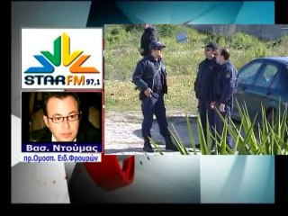 Επιστολή ΔΙ.ΑΣ. στο Σαμαρά