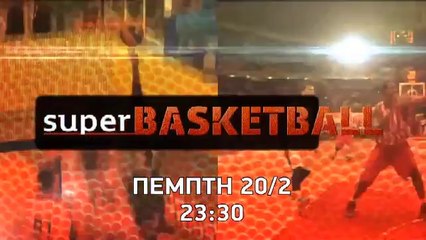 Το Trailer Super Basket BALL 20.02