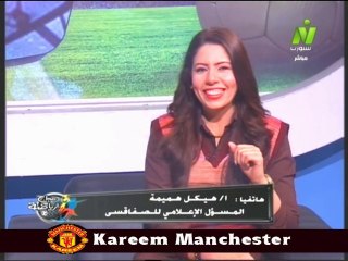 مداخله هيكل هميمه المسئؤل الاعلامي للصفاقس مع الاعلاميه سها ابراهيم في صباح الرياضه 20 فبراير 2014