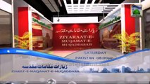 Watch Ziarat e Maqamat e Muqaddasa Ep 22 Saturday 22 February 2014 at 8 pm PKT