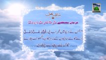 Useful Information 06 in Urdu (Basant) - Sharab Ke Barey Me Hadees e Mubarka