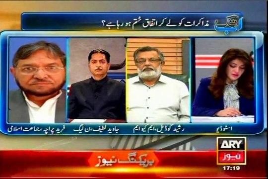 ARY Ab Tak Sadaf Abdul Jabbar with Rashid Godil (20 Feb 2014)